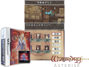 Wizardry Asterisk - Hiiro no Fuuin (Japan) Cover